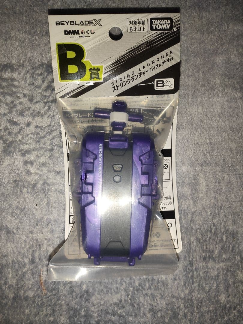 ベイブレードX　DMMくじセット