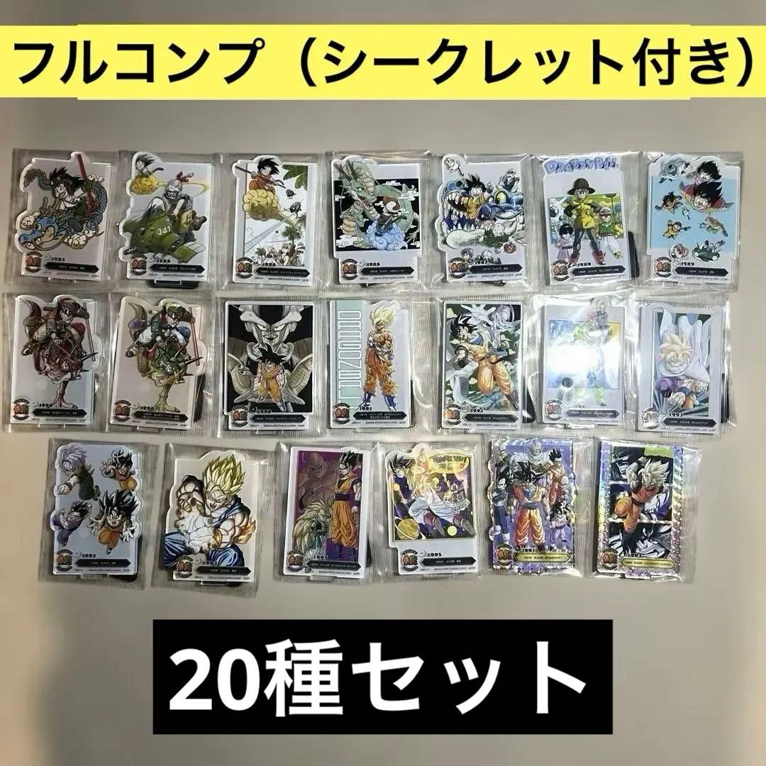 たくまる一番くじDRAGON BALL 40th 其之二F賞ACLLECT