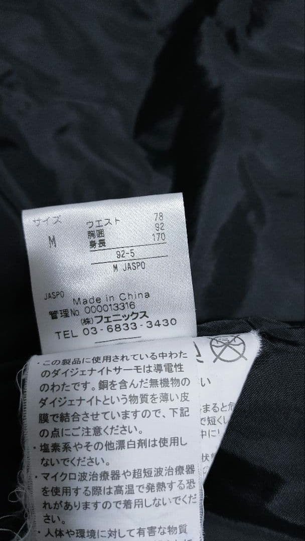 【フェニックス Phenix】スキーウェア 上下 メンズ