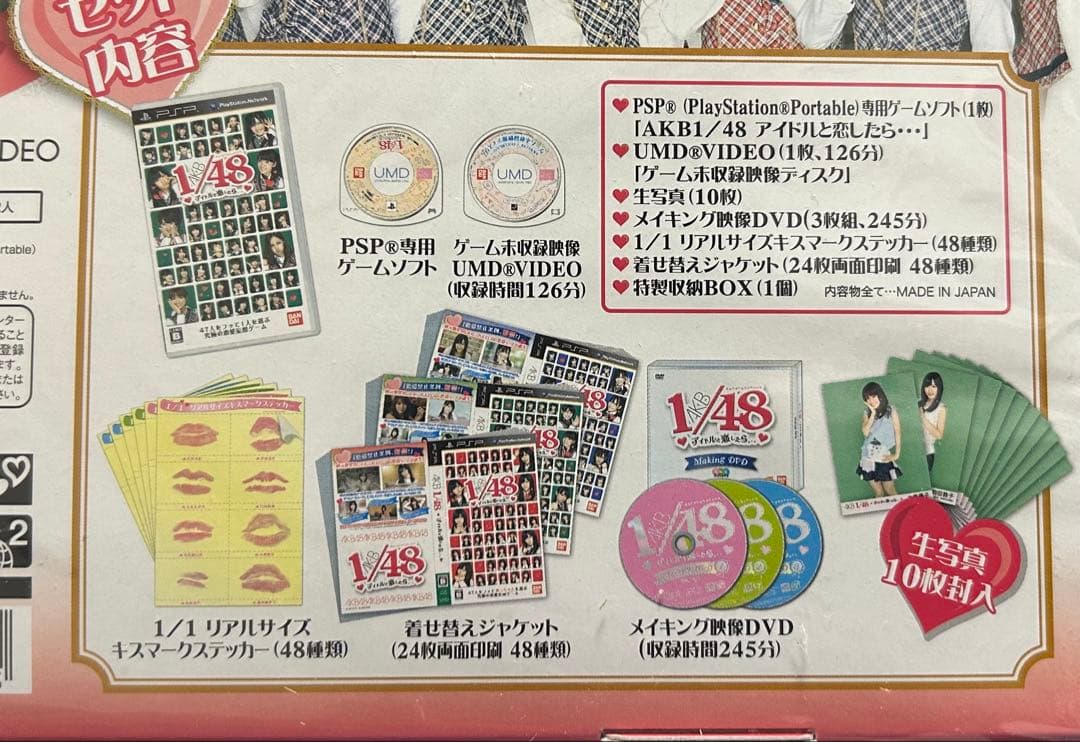 【希少品】AKB 1/48アイドルと恋したら初回限定生産版 PSP付 新品未開封