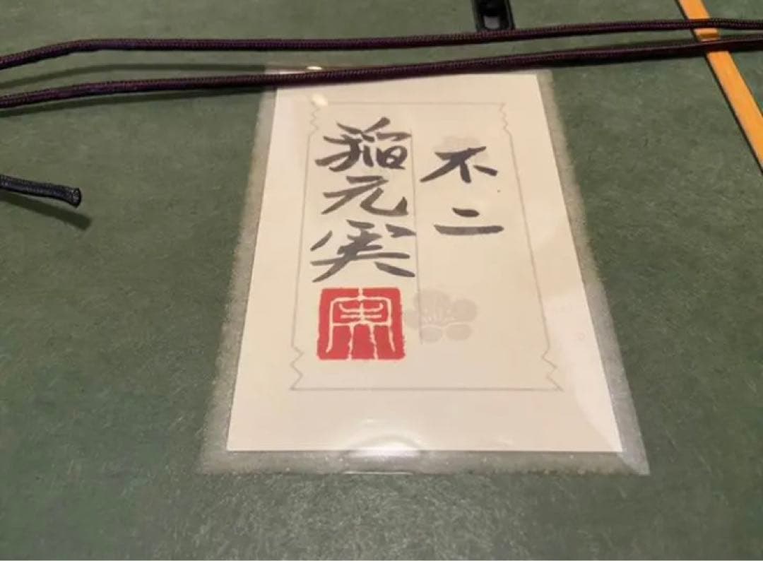 絵画　稲元実『富士山』51cm × 42cm 原画　額縁　豪華