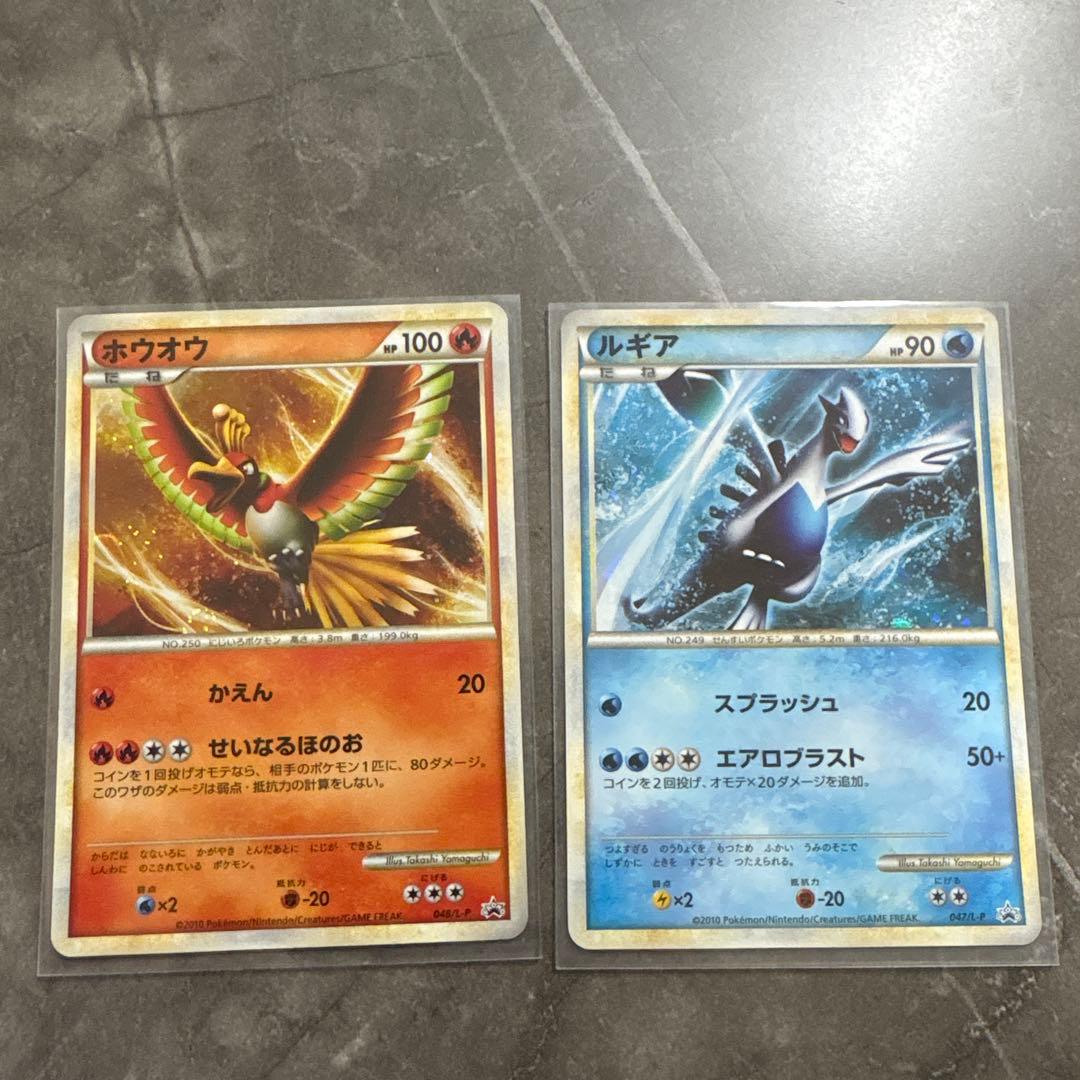 ポケモンカード　ルギア 047/L-P ホウオウ 048/LPプロモ2枚セット