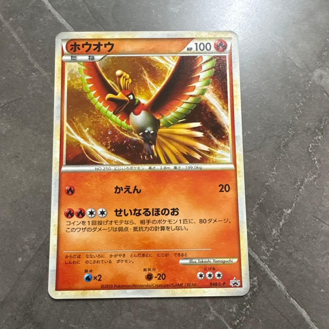 ポケモンカード　ルギア 047/L-P ホウオウ 048/LPプロモ2枚セット