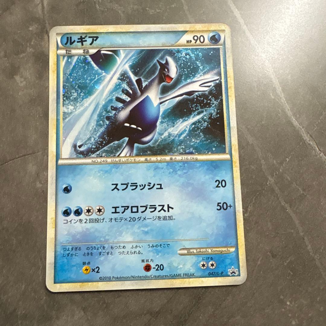 ポケモンカード　ルギア 047/L-P ホウオウ 048/LPプロモ2枚セット