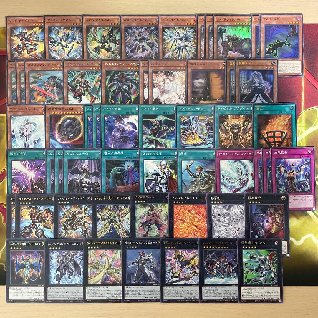 大会優勝構築 オノマトライゼオルデッキ アイスライゼオル ドドドドウォリアー