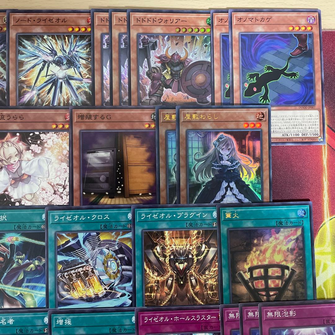 大会優勝構築 オノマトライゼオルデッキ アイスライゼオル ドドドドウォリアー