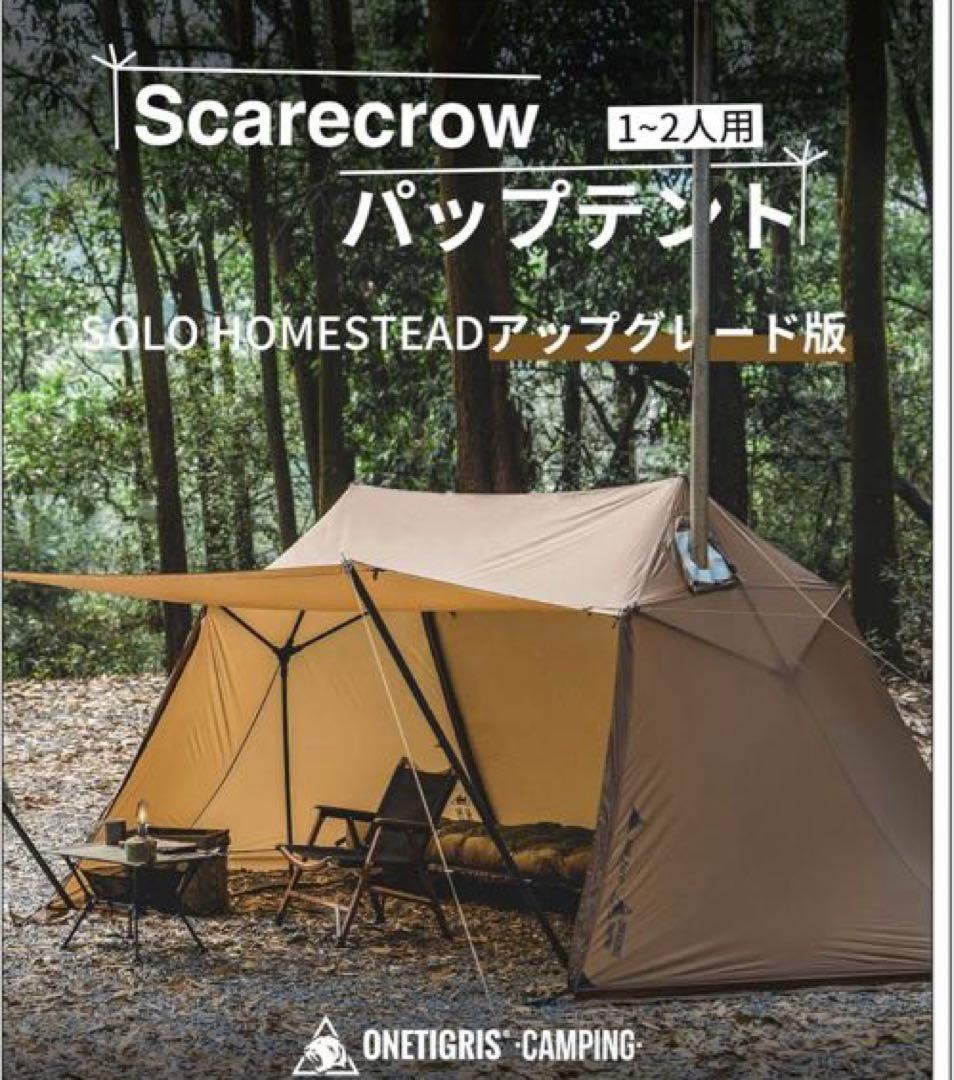 【ぶんぶん丸 】HillZero x ONETIGRIS テント2人