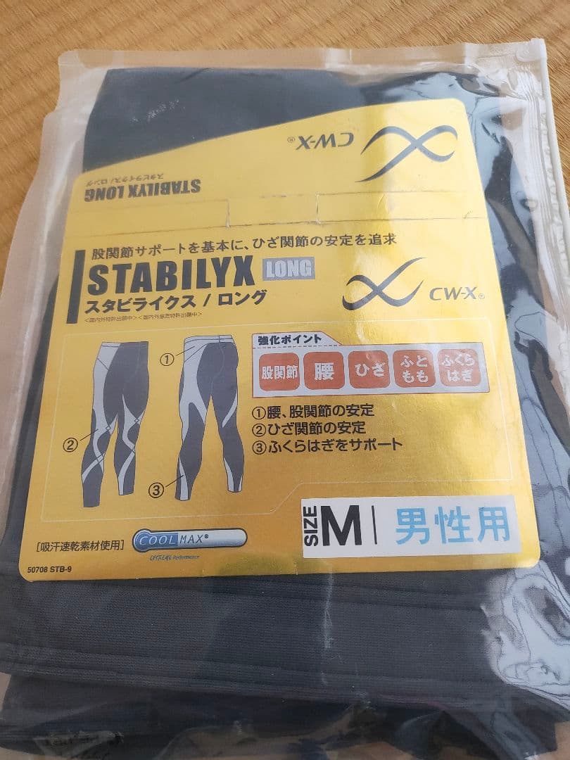 CW-X STABILYX LONG 男性用タイツ Mサイズ ワコール
