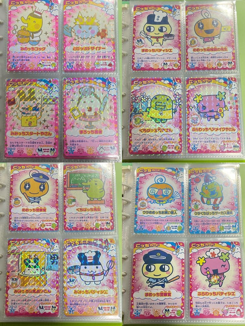 たまごっちカップ　たまごっちコンテスト　ごっちカード　カード117枚　レアあり