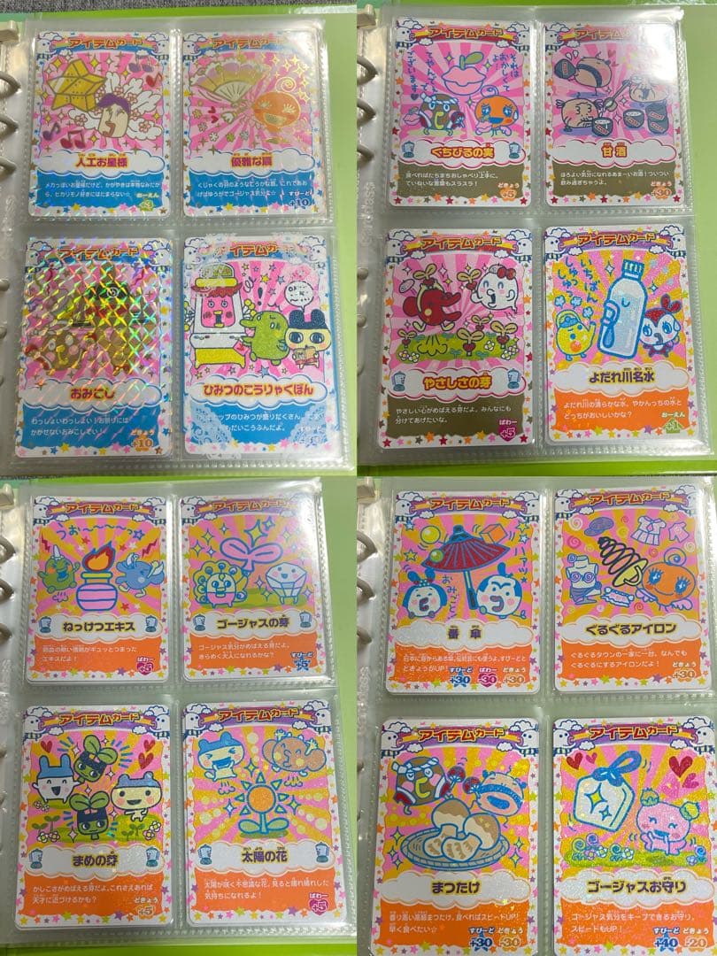たまごっちカップ　たまごっちコンテスト　ごっちカード　カード117枚　レアあり