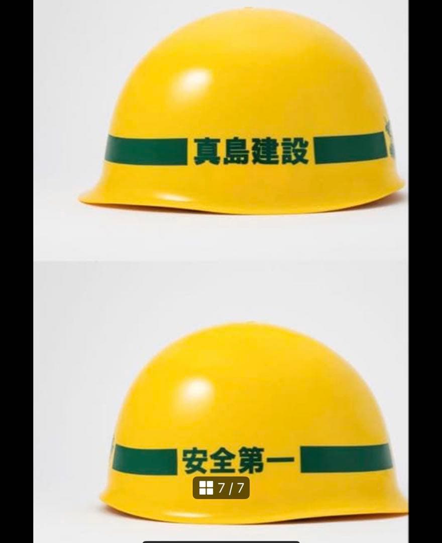 (即日発送！)新品 龍が如く 真島建設ヘルメット 20周年記念ver. 特典付