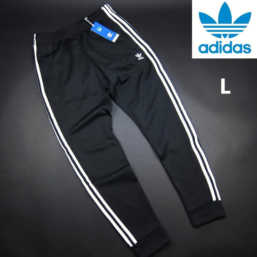 adidas originals クラシックジャージトラックパンツ L