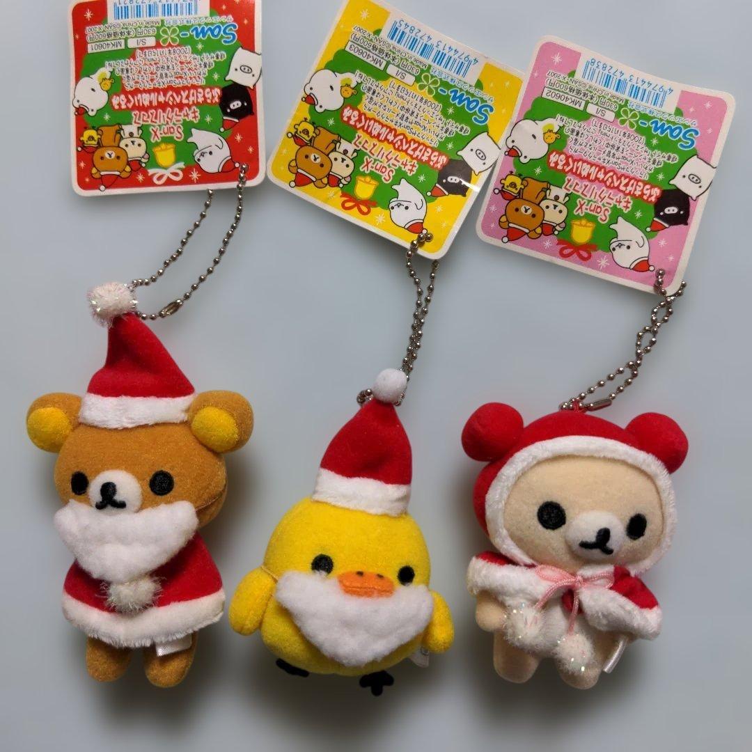 ラストセット　リラックマ　クリスマス　ぶらさげぬいぐるみ　3個セット