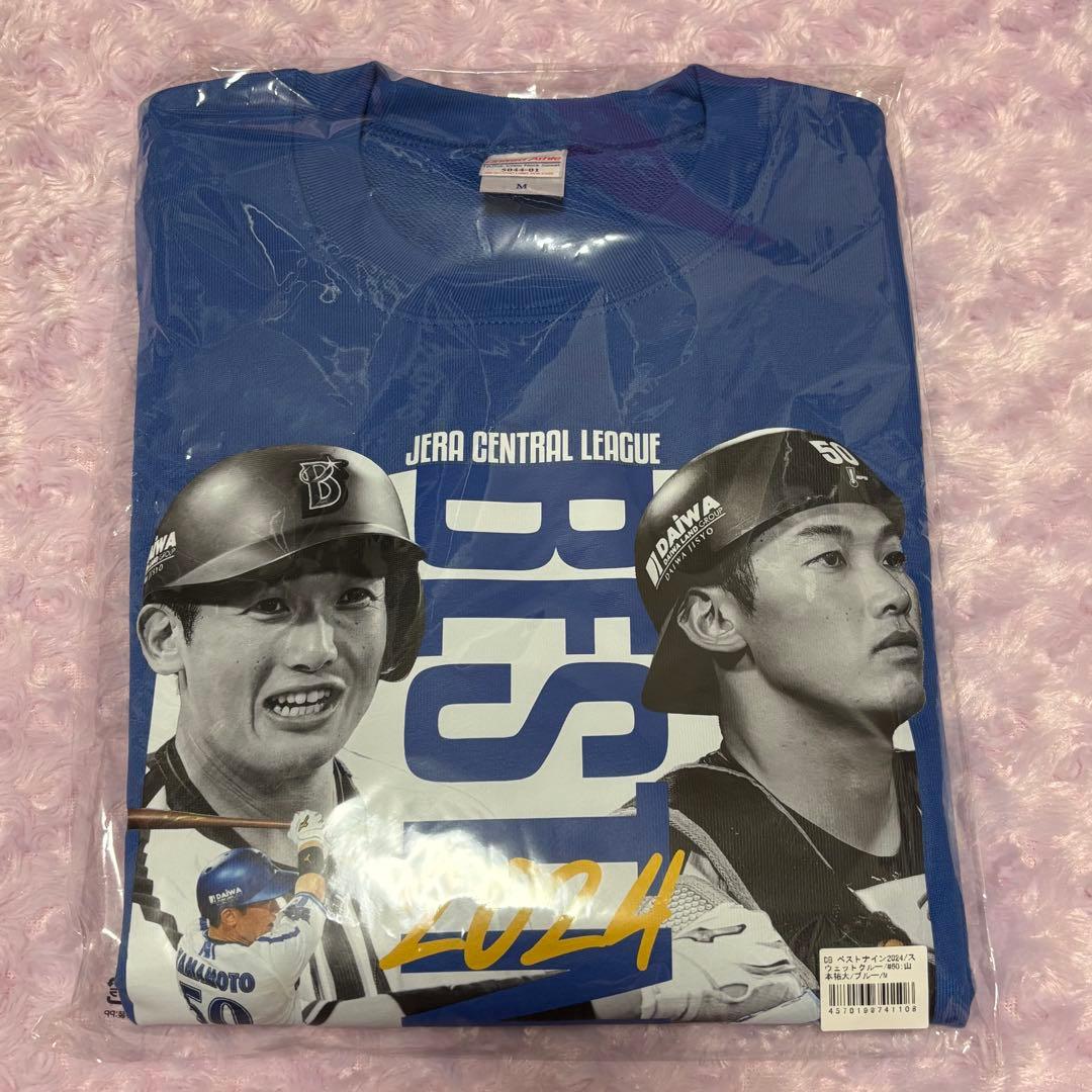 ベストナイン2024 スウェットクルー 山本祐大 Mサイズ