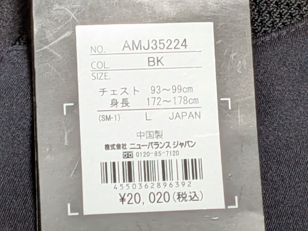 新品未使用 2023 ニューバランス FC東京別注ジャージ ウィンドジャケットL