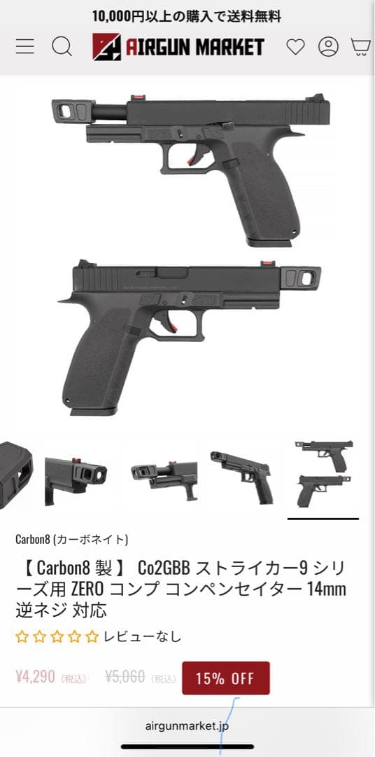 運*官様 【注意事項あり必ずご確認を】Carbon8 STRIKER NEUN9