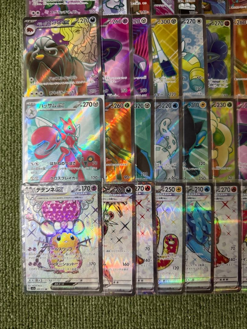 SR100枚まとめ売り 【ポケモンカード】