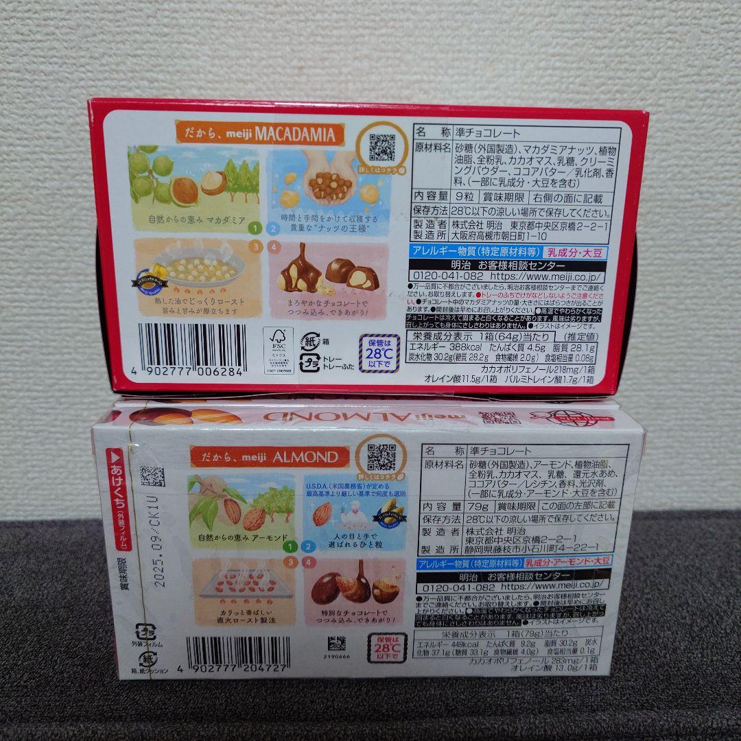 トッポ ・ポッキー・紗々・小枝・きのこの山・他　チョコレート詰め合わせ　③