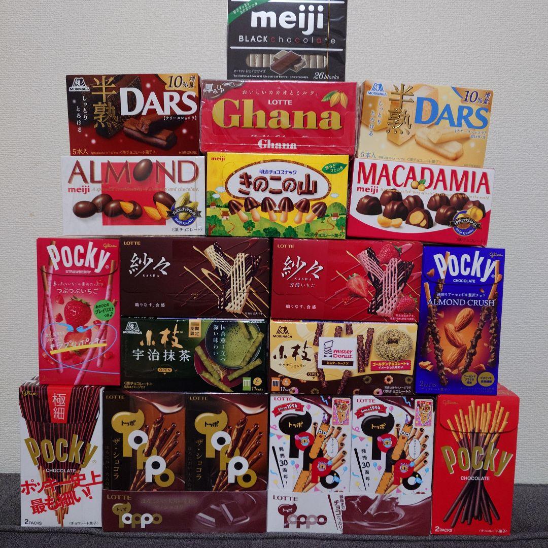 トッポ ・ポッキー・紗々・小枝・きのこの山・他　チョコレート詰め合わせ　③