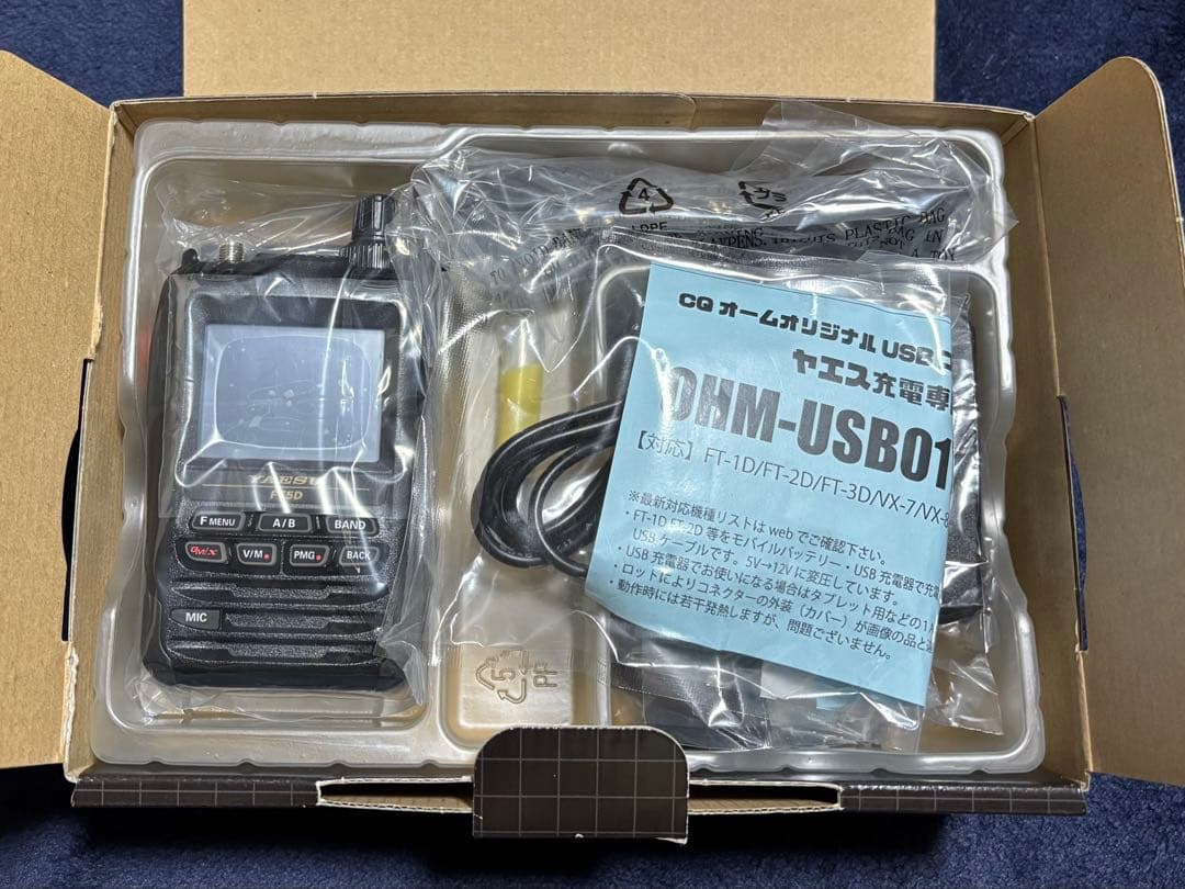 【値下げしました】YAESU FT5D （エアバンドスペシャル）