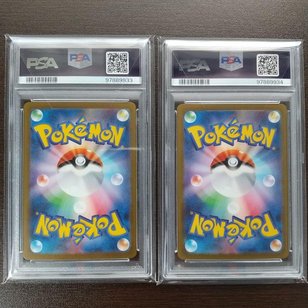 ニャース　ペルシアン　マスターボールミラー　psa10連番