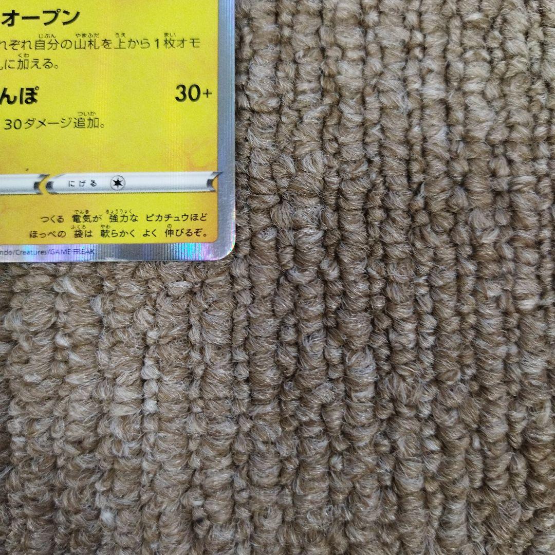 カナザワのピカチュウ プロモ 144/S-P ポケモンカード