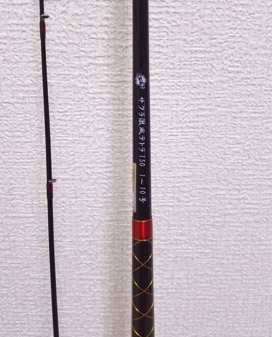 新品未使用 櫻井釣漁具 激風テトラ150 穴釣り・筏釣り・ボート釣り等