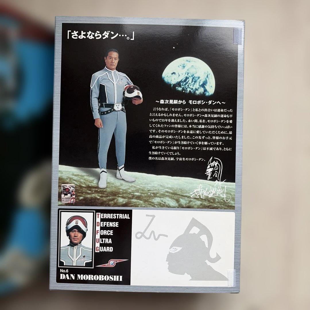 ウルトラセブン生誕35周年記念　モロボシ・ダン 森次晃嗣　直筆サインフィギュア
