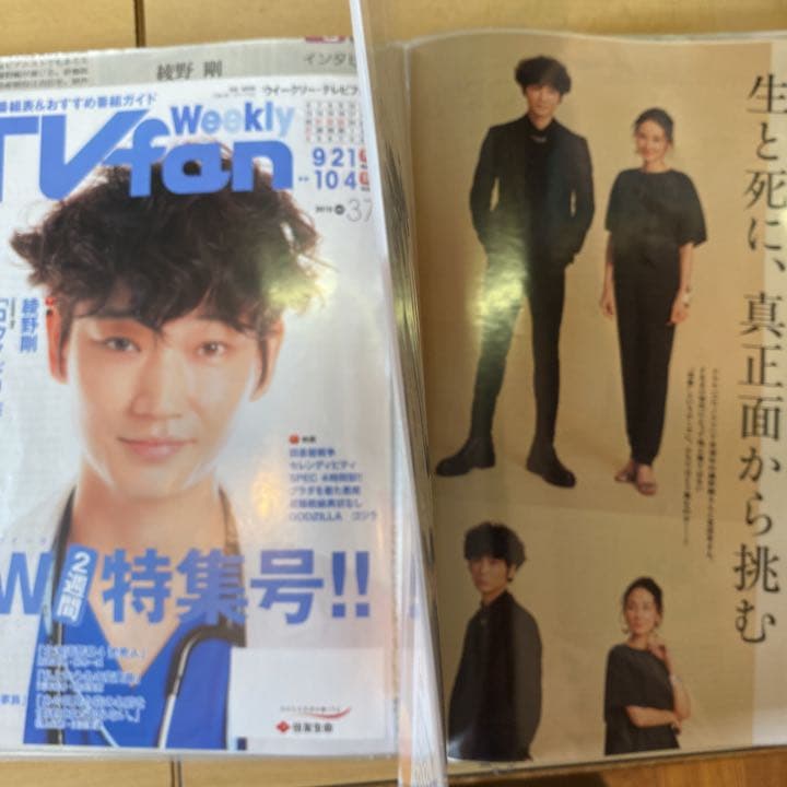 【18】綾野剛　切り抜きファイル　2014年、2015年