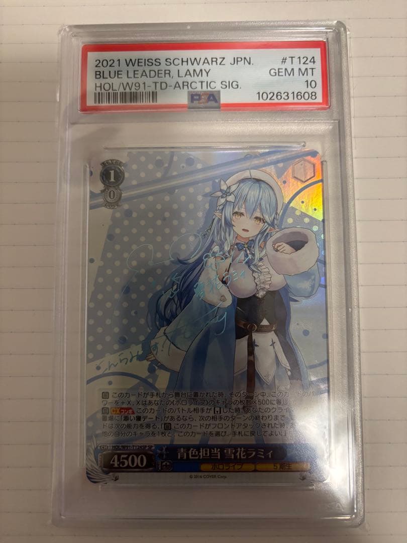 青色担当 雪花ラミィpsa10 ヴァイスシュヴァルツ ホロライブ