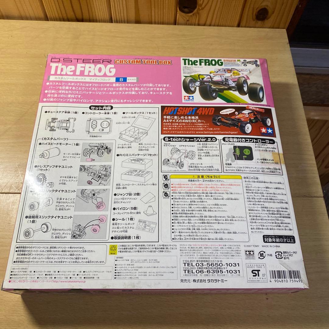 e*4様 Q STEER /THE FROG/ CUSTOM TOOL BOX