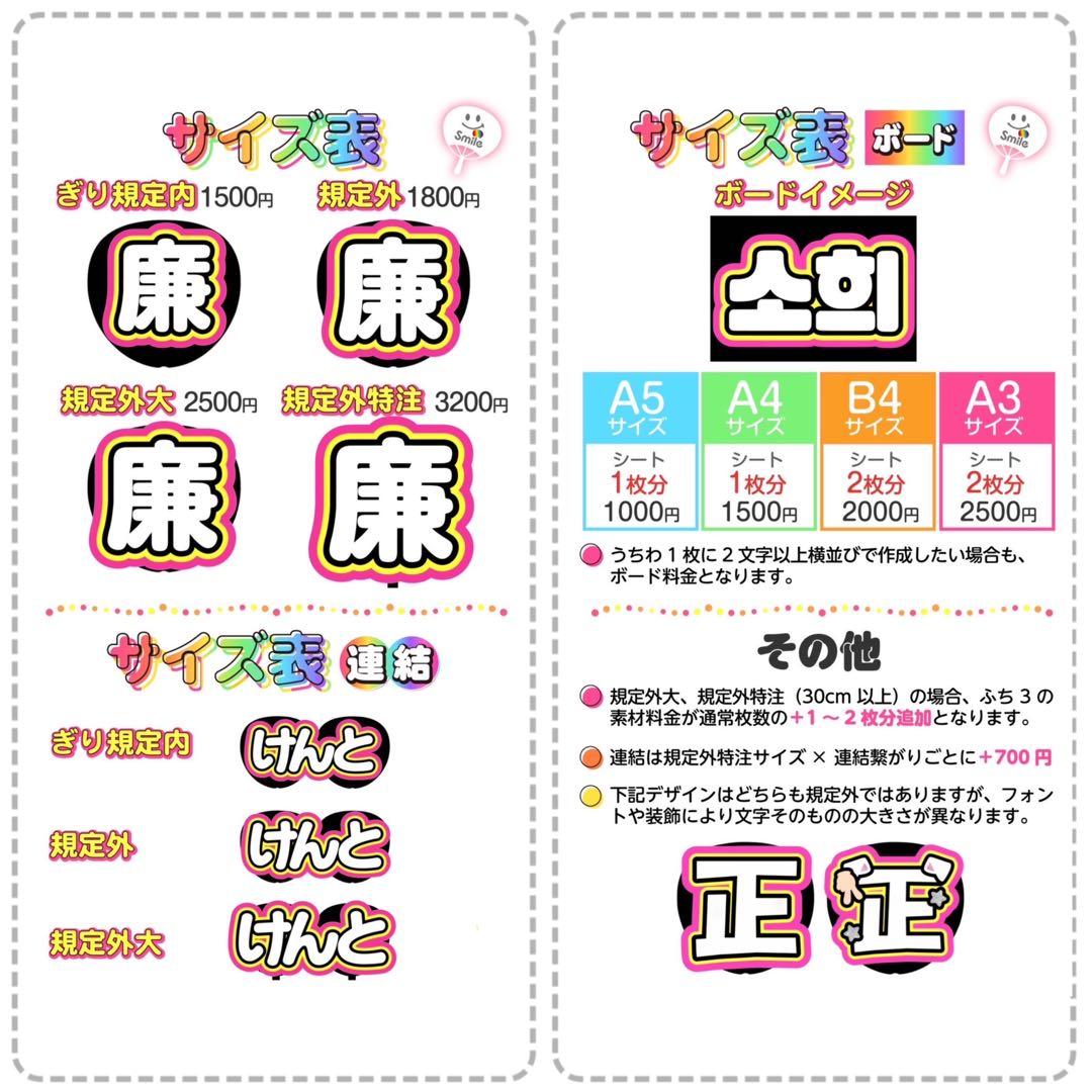 期間限定20%OFF うちわ文字 オーダー ハングル 連結