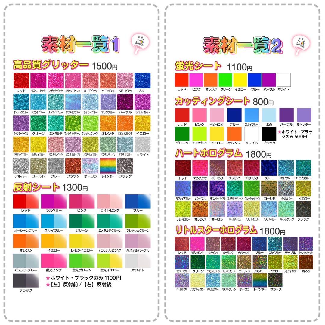 期間限定20%OFF うちわ文字 オーダー ハングル 連結