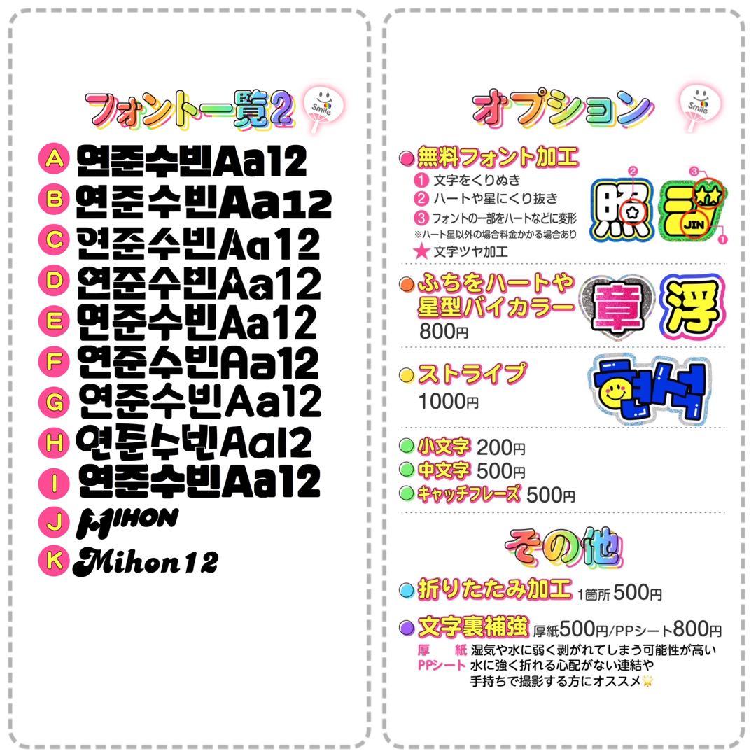 期間限定20%OFF うちわ文字 オーダー ハングル 連結