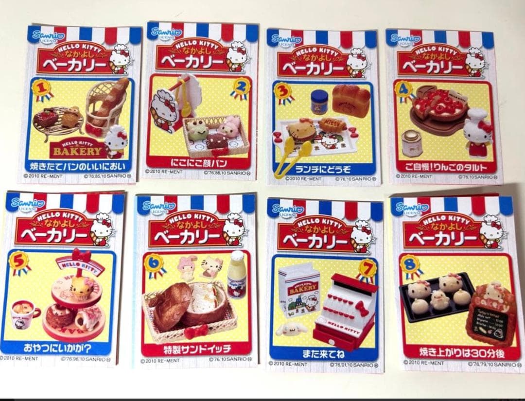 なかよしベーカリーショーケース　リーメント　コンプリートセット