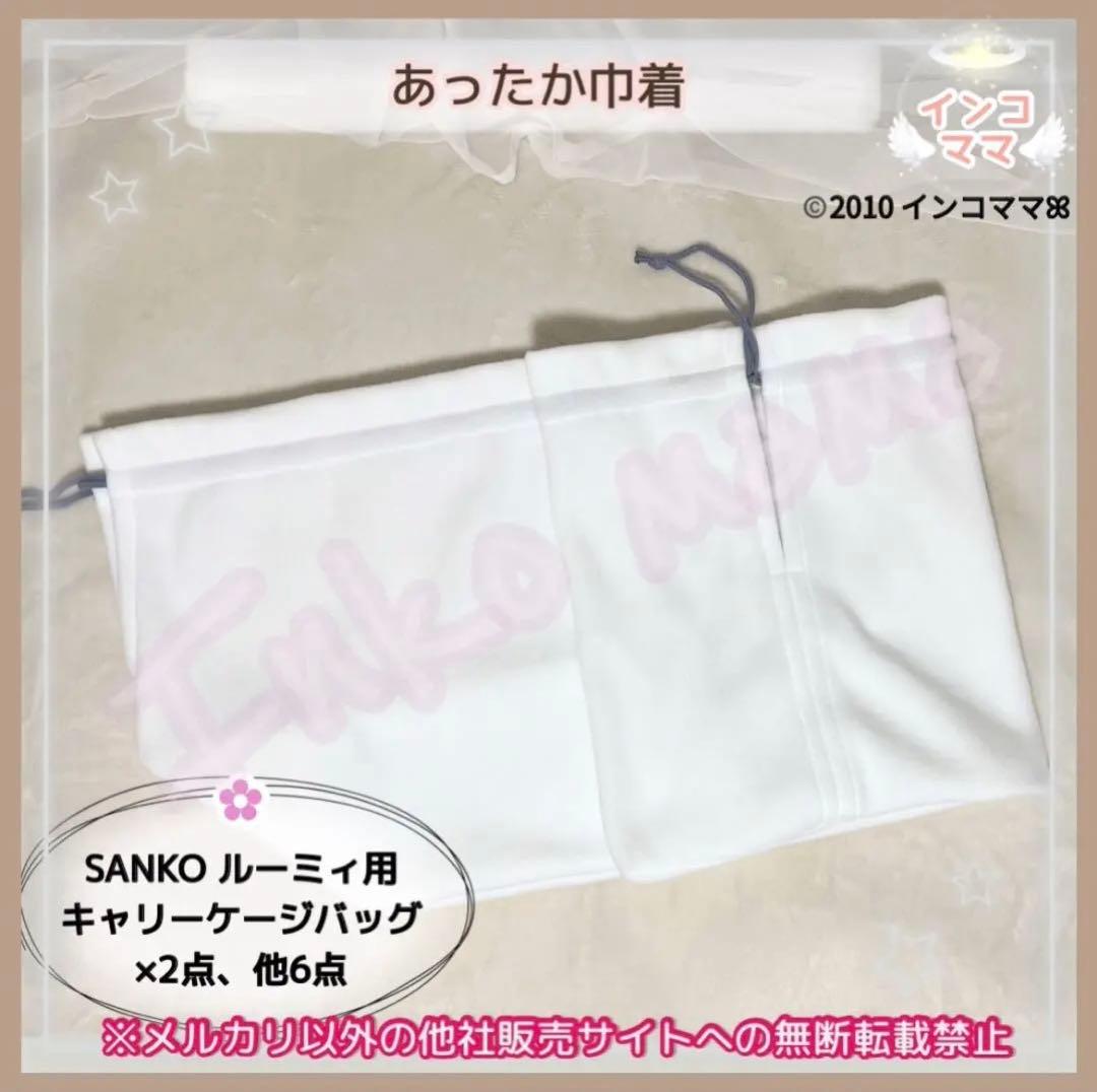 キャリーケージバッグ お出かけ 通院 インコ ルーミィ用 kotori様