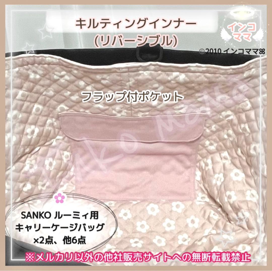 キャリーケージバッグ お出かけ 通院 インコ ルーミィ用 kotori様