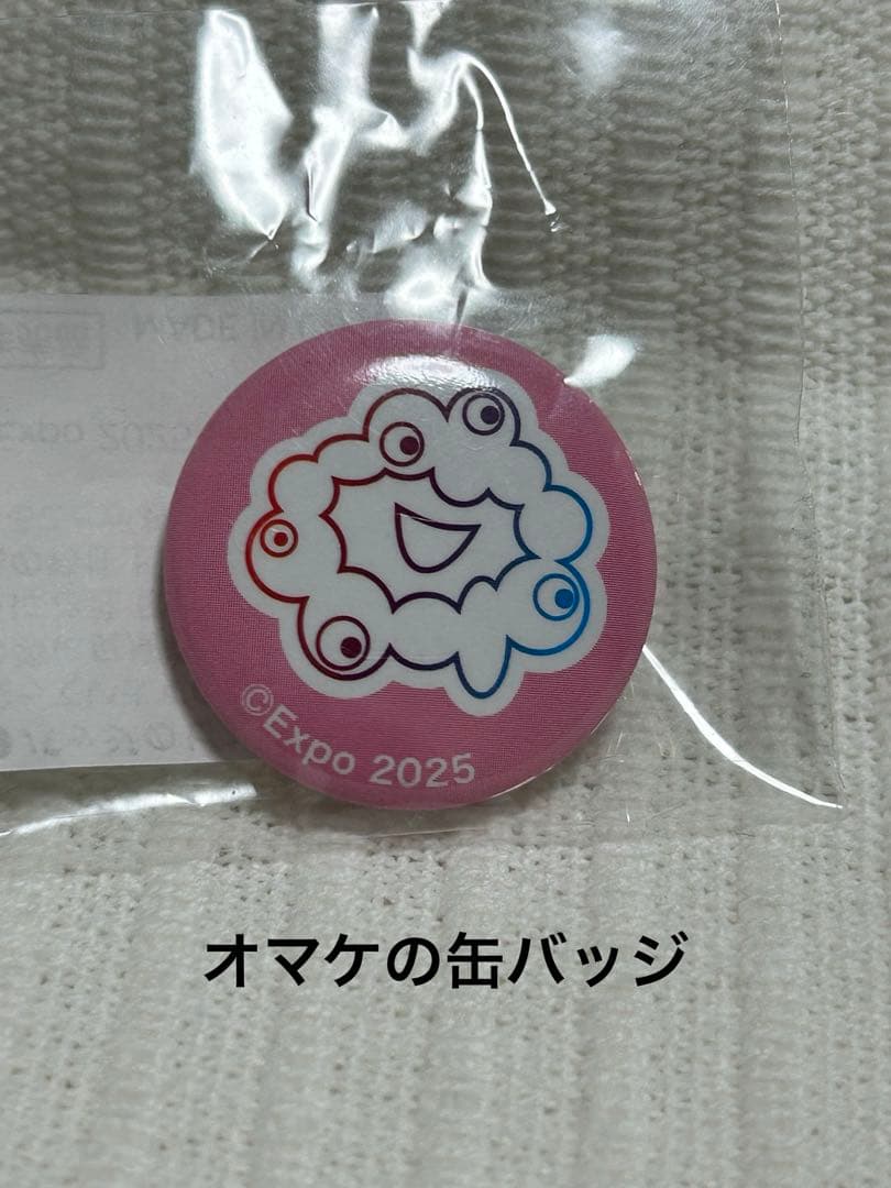 【新品タグ付き】黒ミャクミャク 這い型 ぬいぐるみ S M L オマケ付