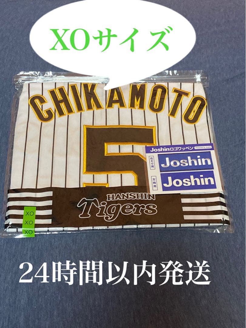 阪神タイガース　近本光司選手　レプリカユニフォーム　XOサイズ