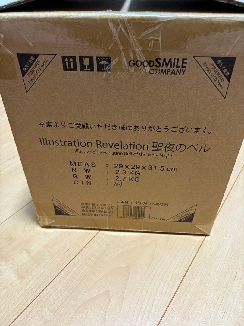 【新品】Illustration Revelation 聖夜のベル フィギュア
