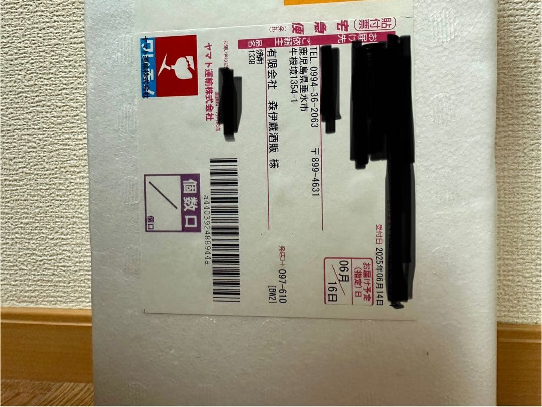 宅急便 発泡スチロール梱包