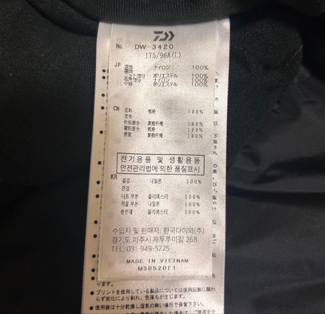 ダイワ レインマックスハイパーコンビアップハイロフトウィンタースーツ L