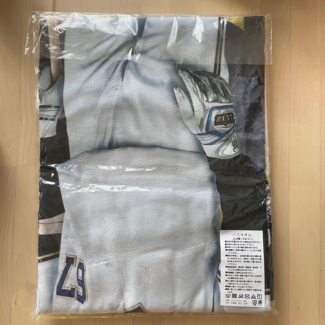 【限定受注】オリックス　中川圭太　バスタオル
