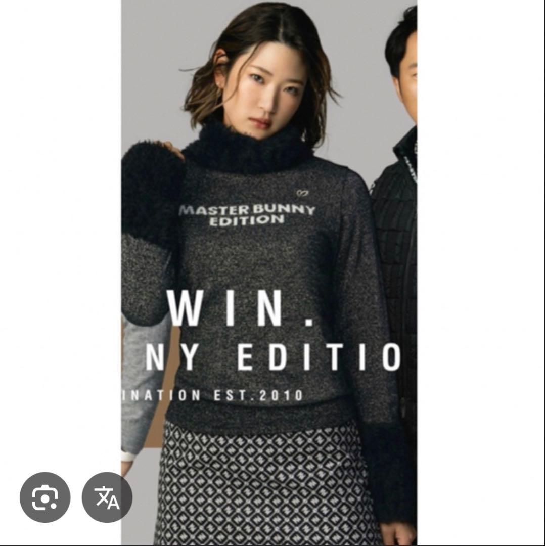 美品☆定価30800円 マスターバニーエディション ブラック タートルニット 2
