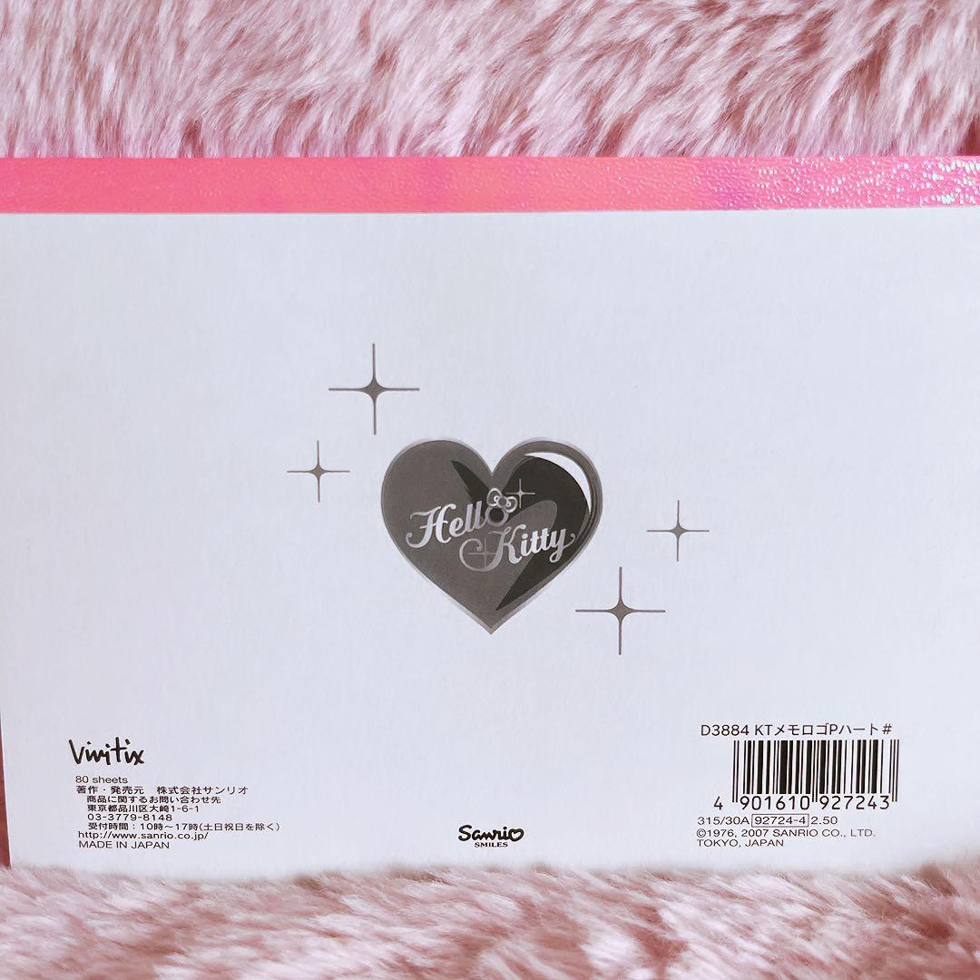 希少レア　ハローキティ　平成レトロ　エモきゅん　レターセット　メモ　2000 ~