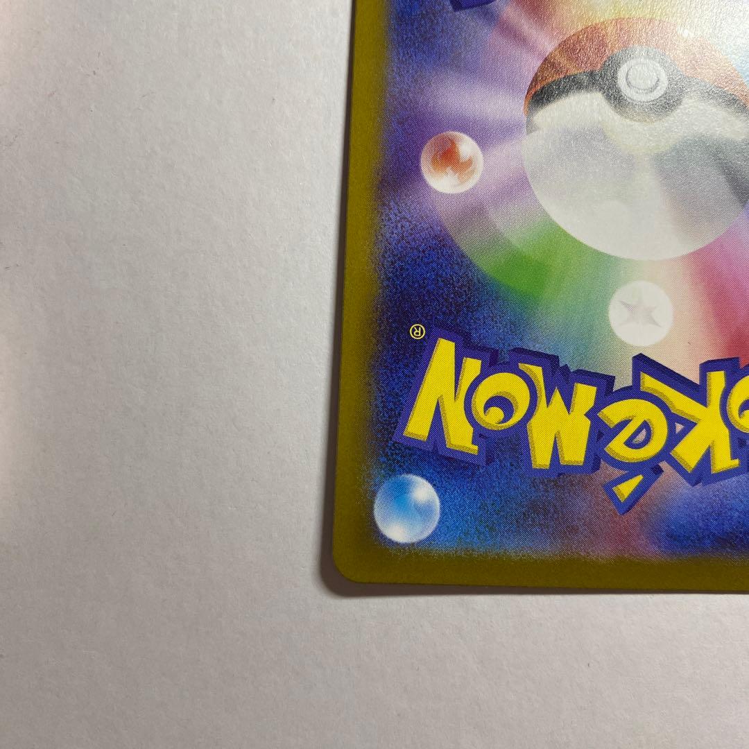 メガリザードンX ex SAR インフェルノX収録