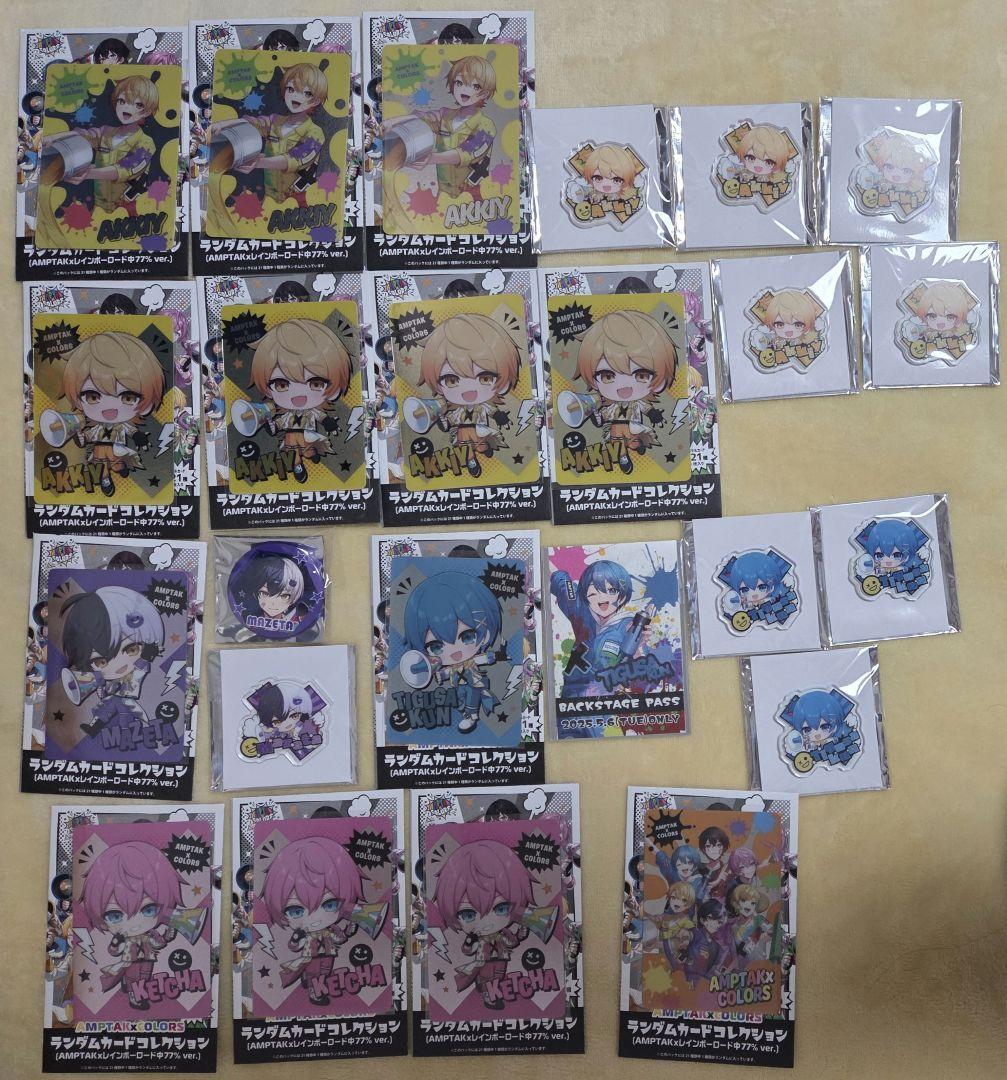 AMPTAK レインボーロード中77%