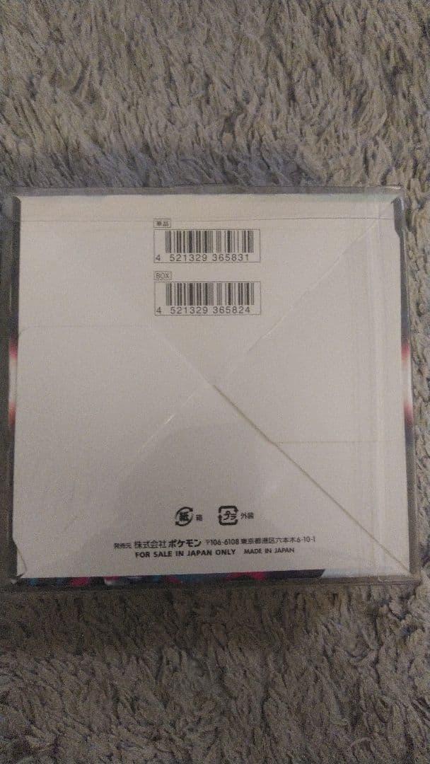 ロストアビス1box シュリンク付きプラケース