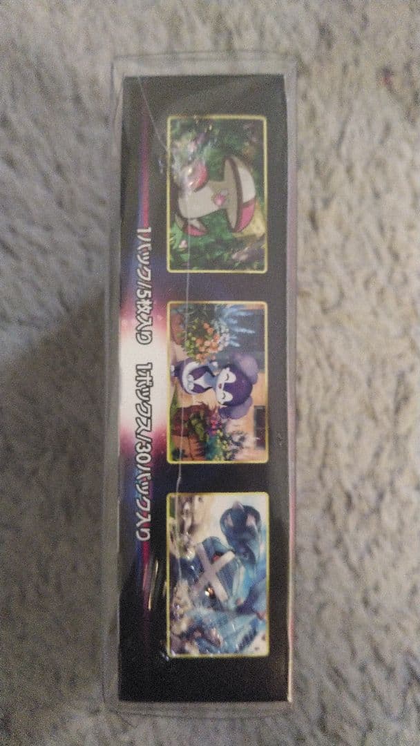 ロストアビス1box シュリンク付きプラケース