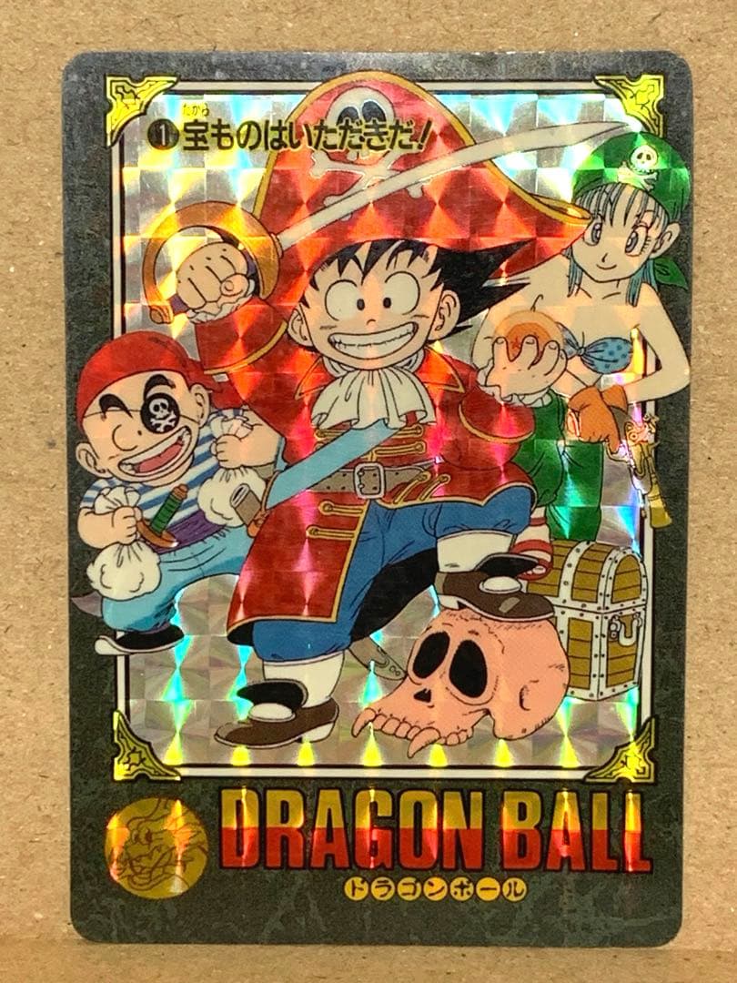 ドラゴンボール ビジュアルアドベンチャー No.1 宝ものはいただき カードダス
